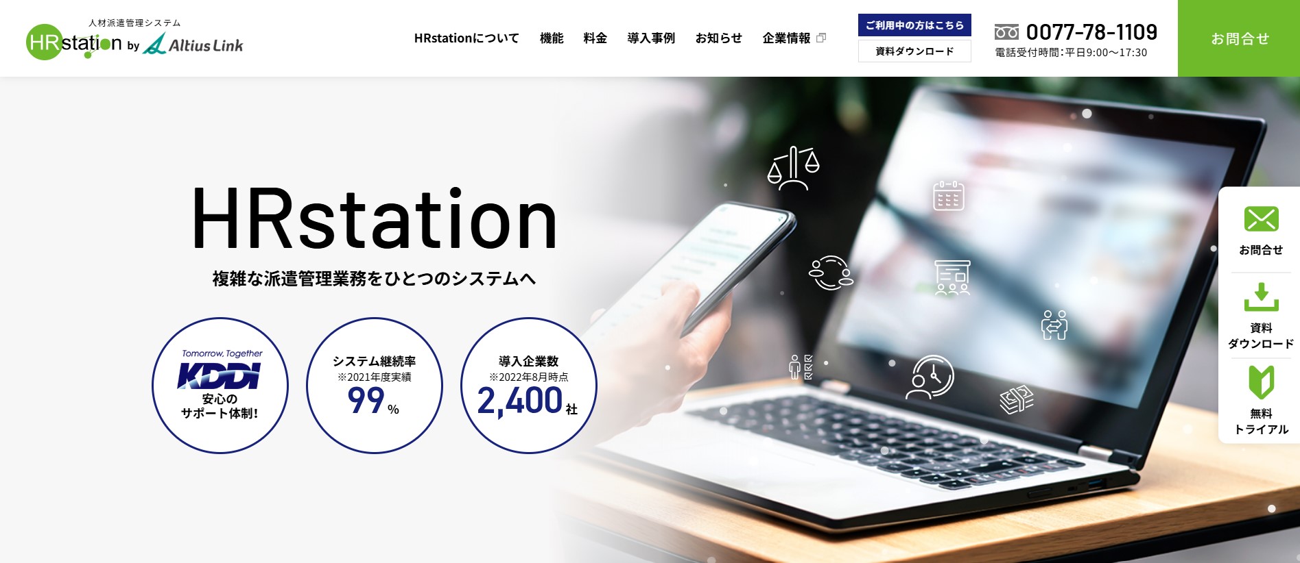 HRstation
