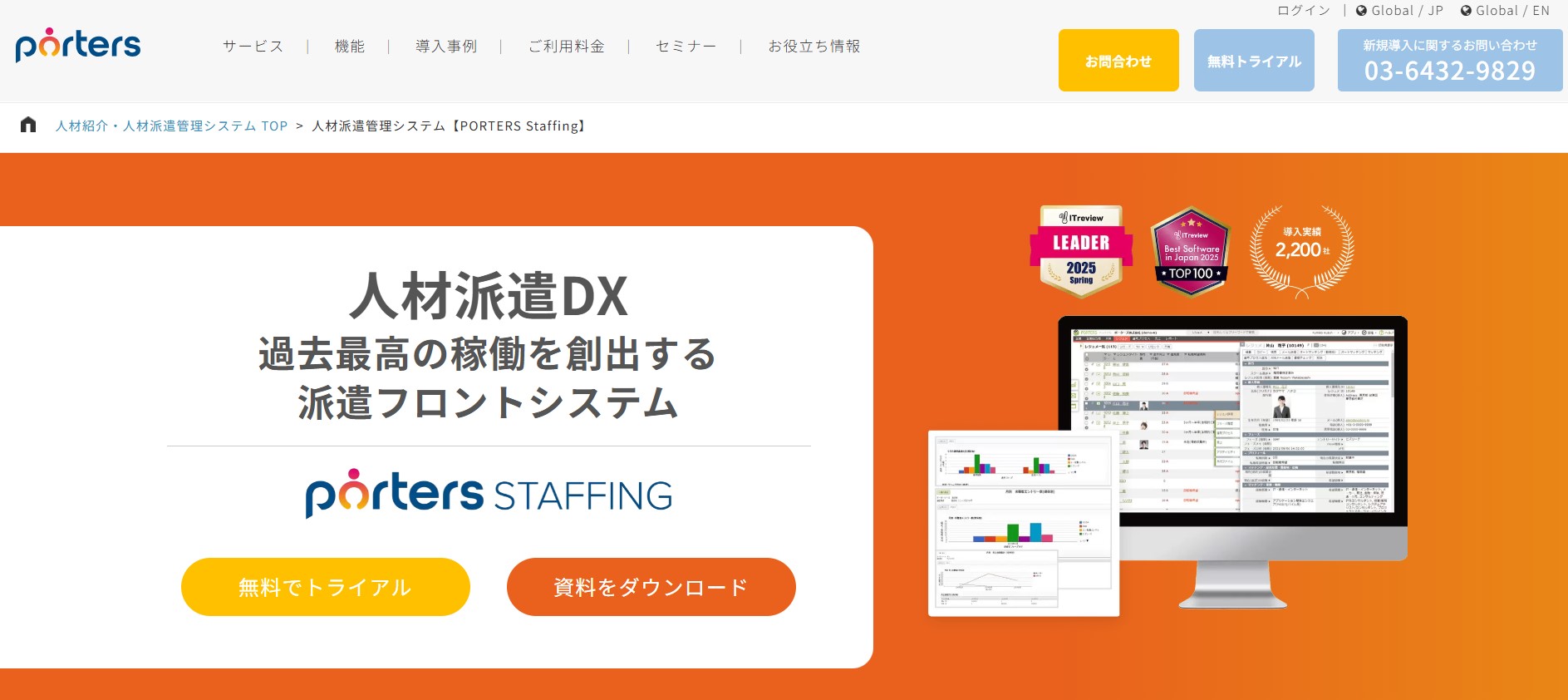 PORTERS Staffing