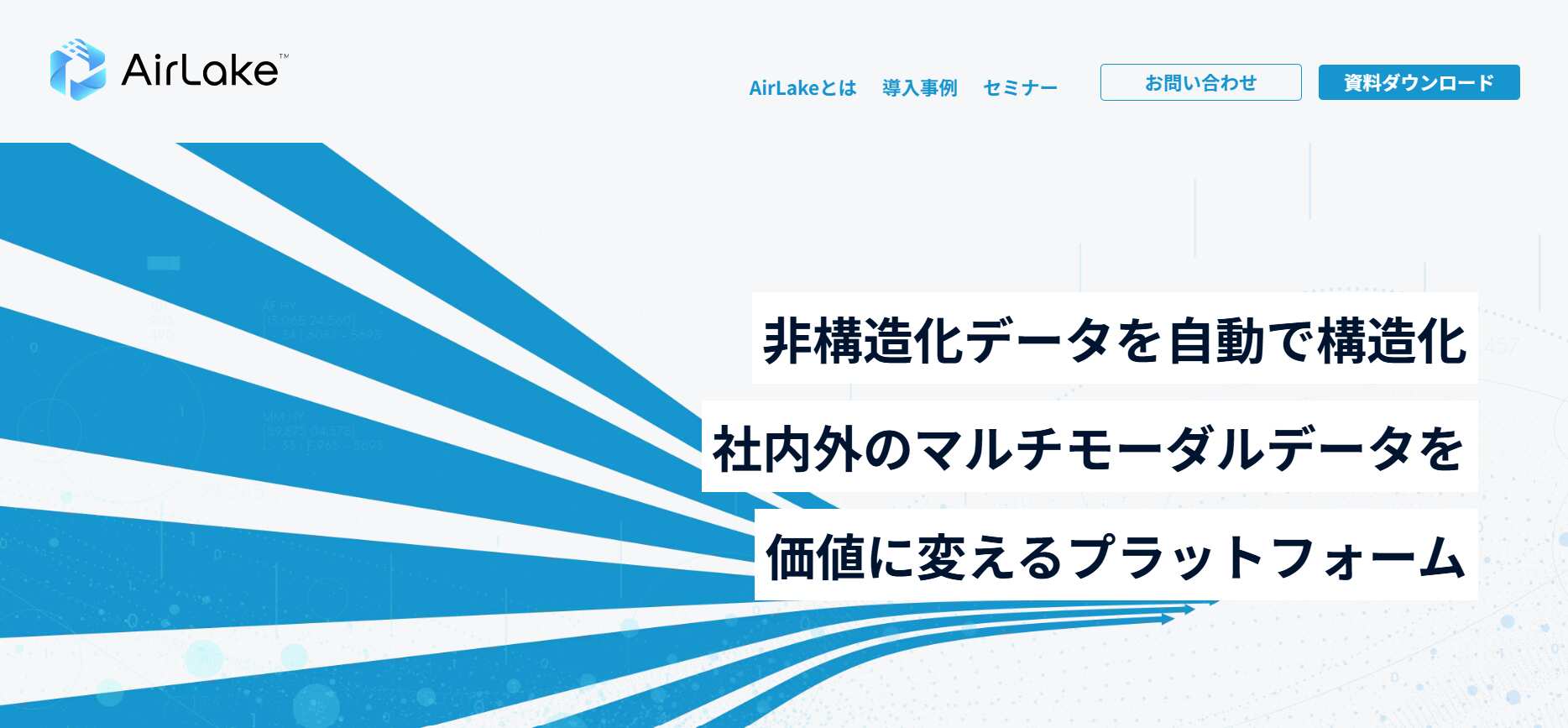 Perswell／株式会社DATAFLUCT