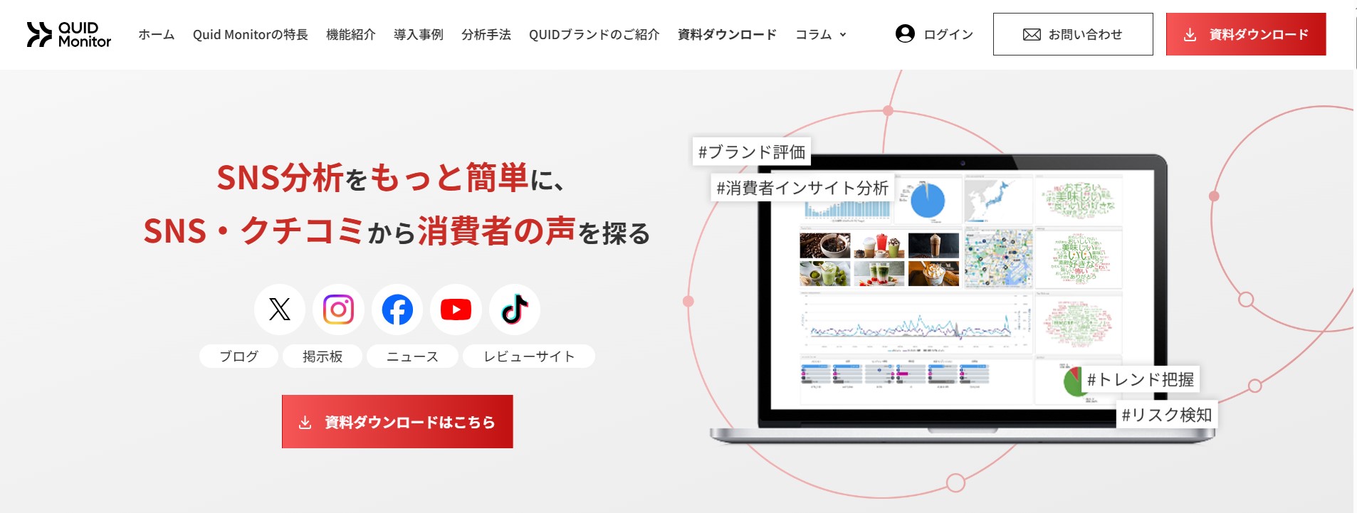 Quid Monitor