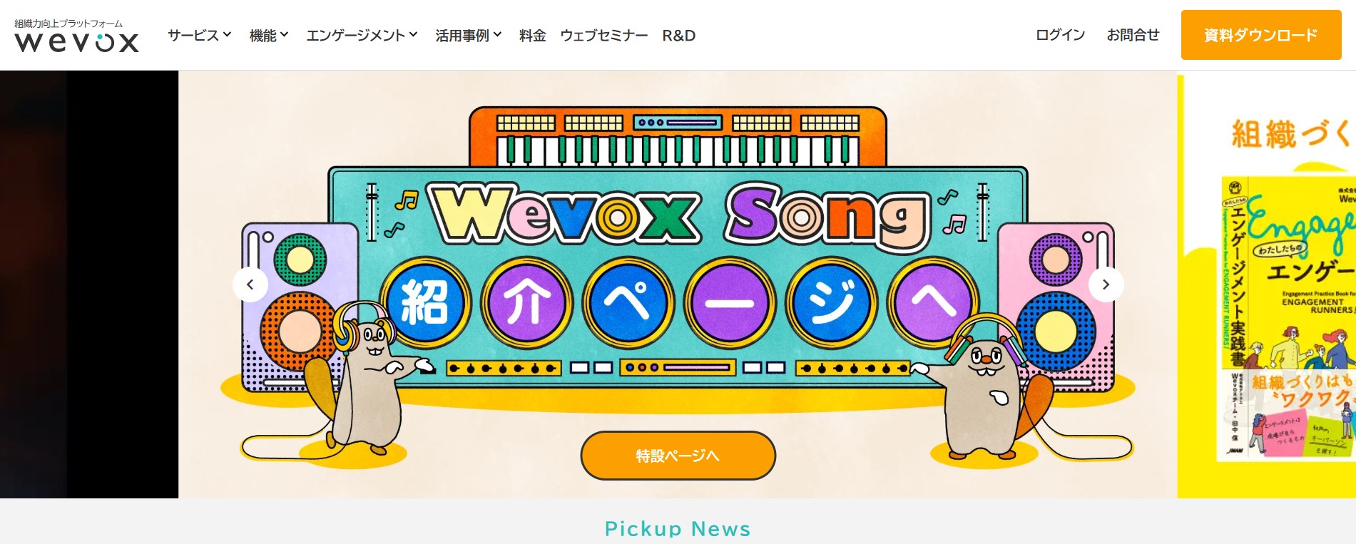 webox