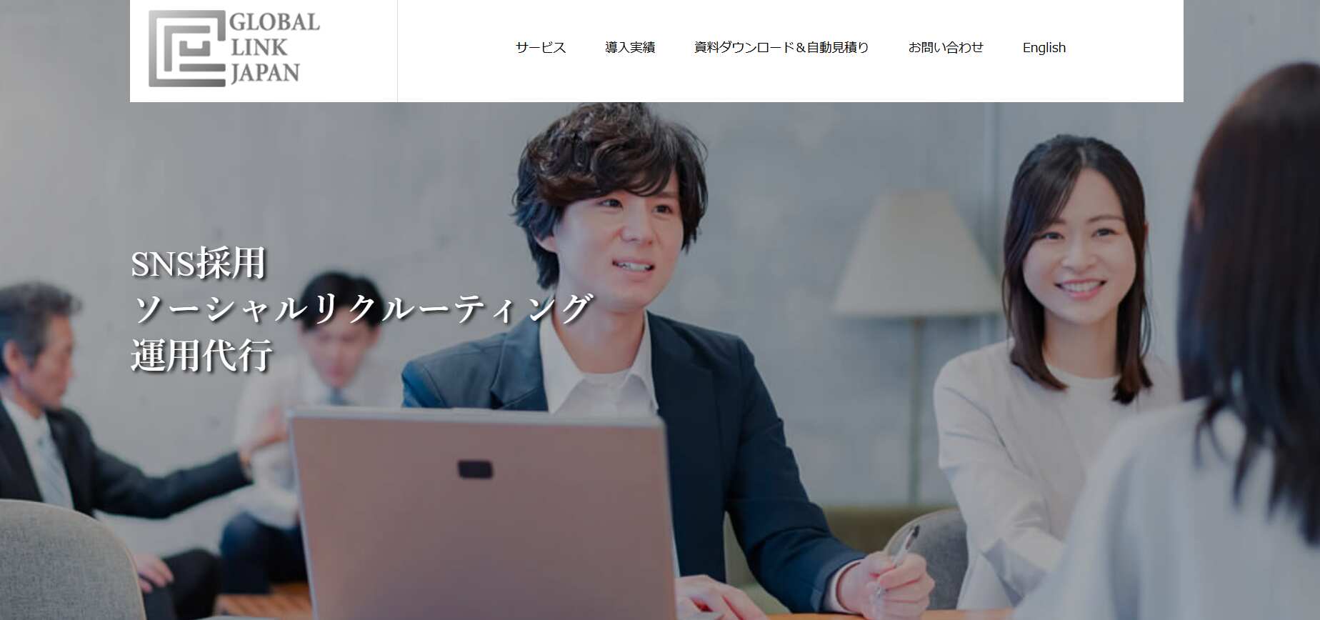 株式会社グローバルリンクジャパン