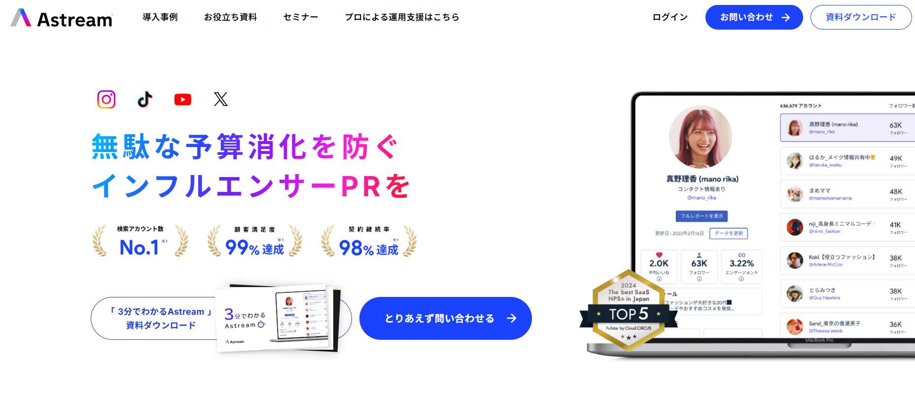 Astream／株式会社A