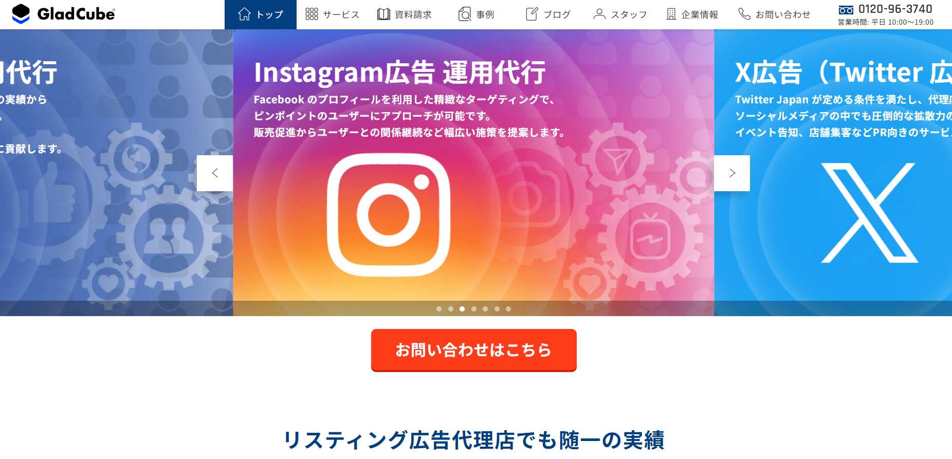 株式会社グラッドキューブ