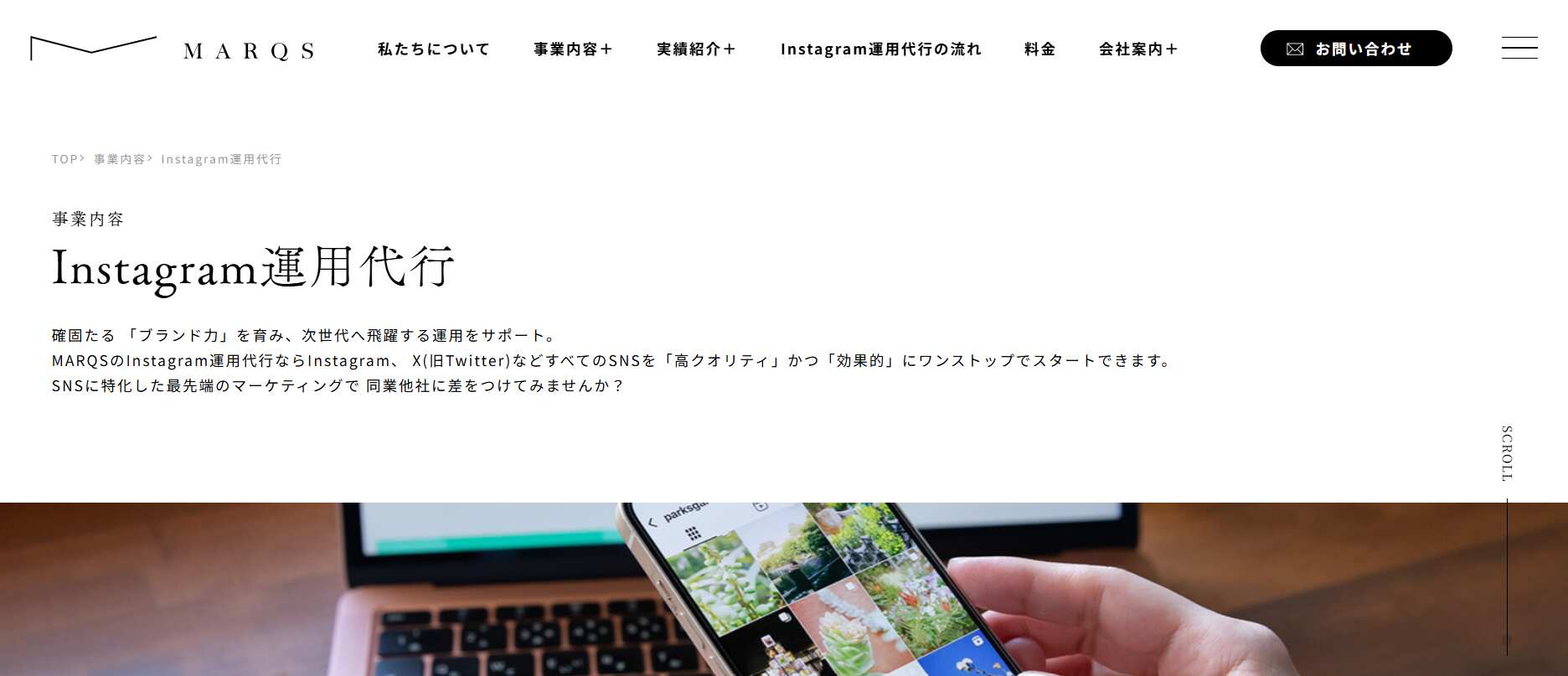 MARQS株式会社