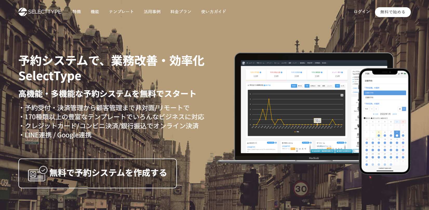 SelectType／株式会社セレクトタイプ