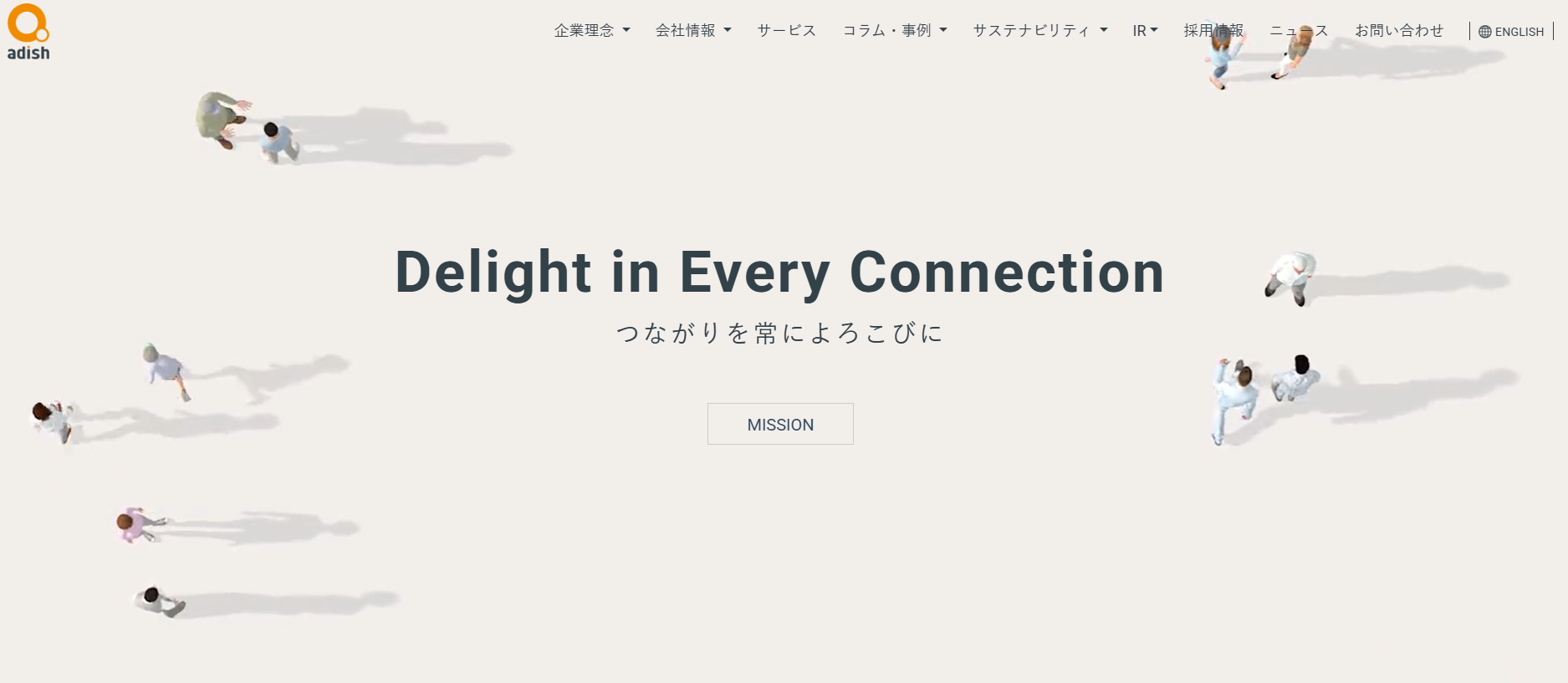 アディッシュ株式会社