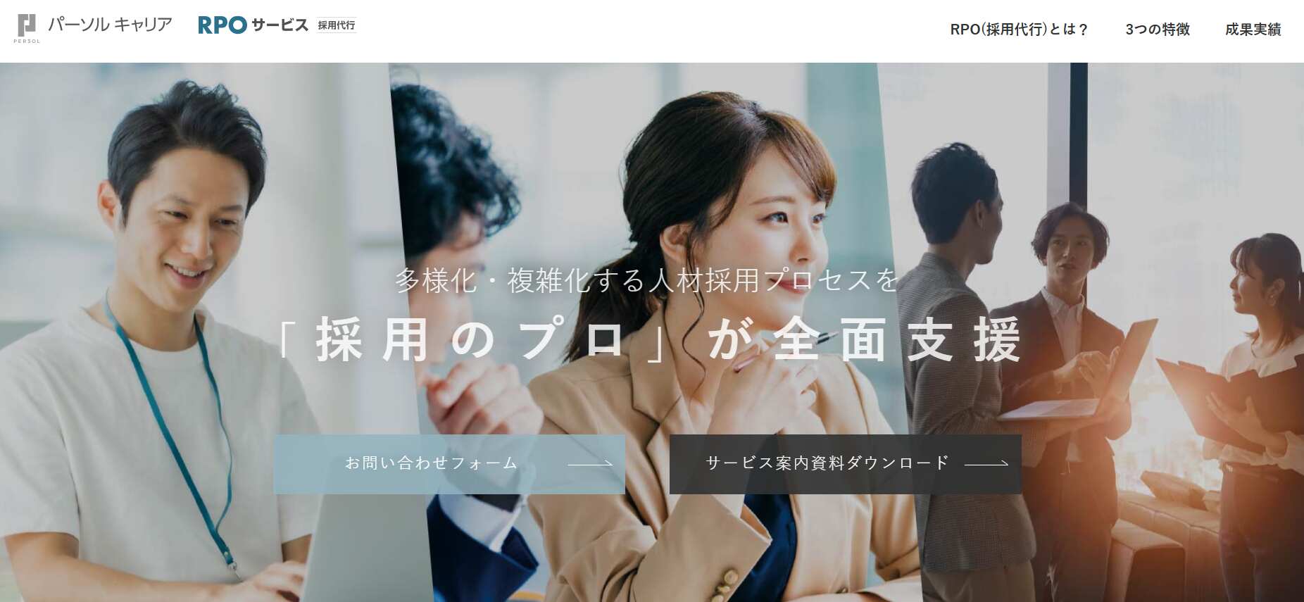 パーソルキャリアRPOサービス／パーソルキャリア株式会社