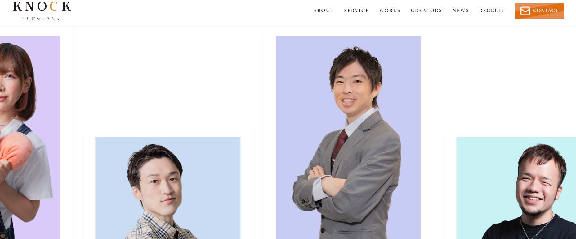 株式会社KNOCK