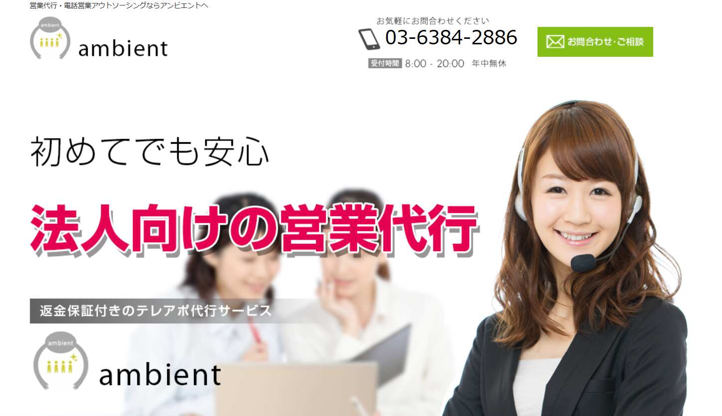ambient／株式会社ambient