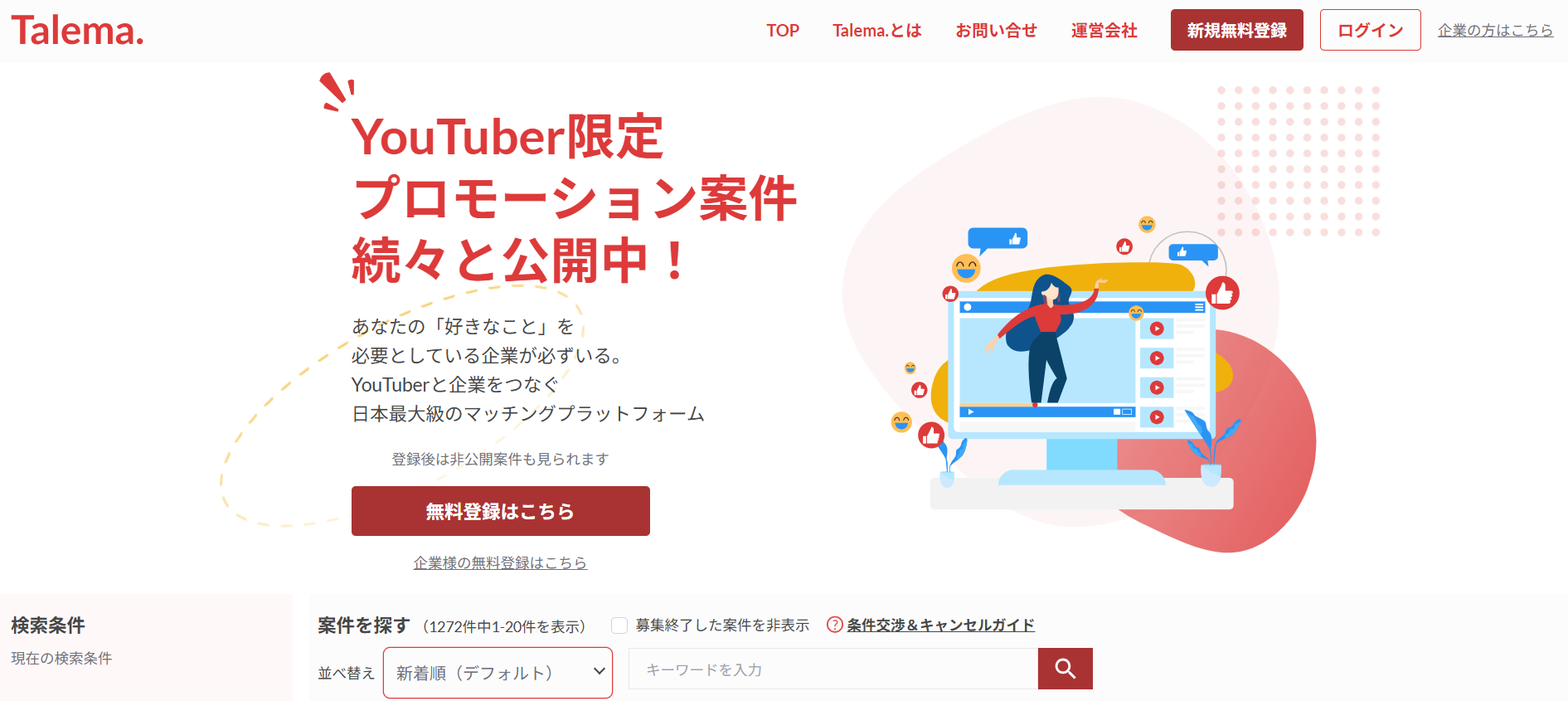 Talema.／GANGAN株式会社