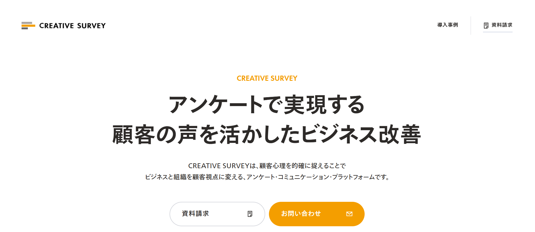 CREATIVE SURVEY／ナインアウト株式会社