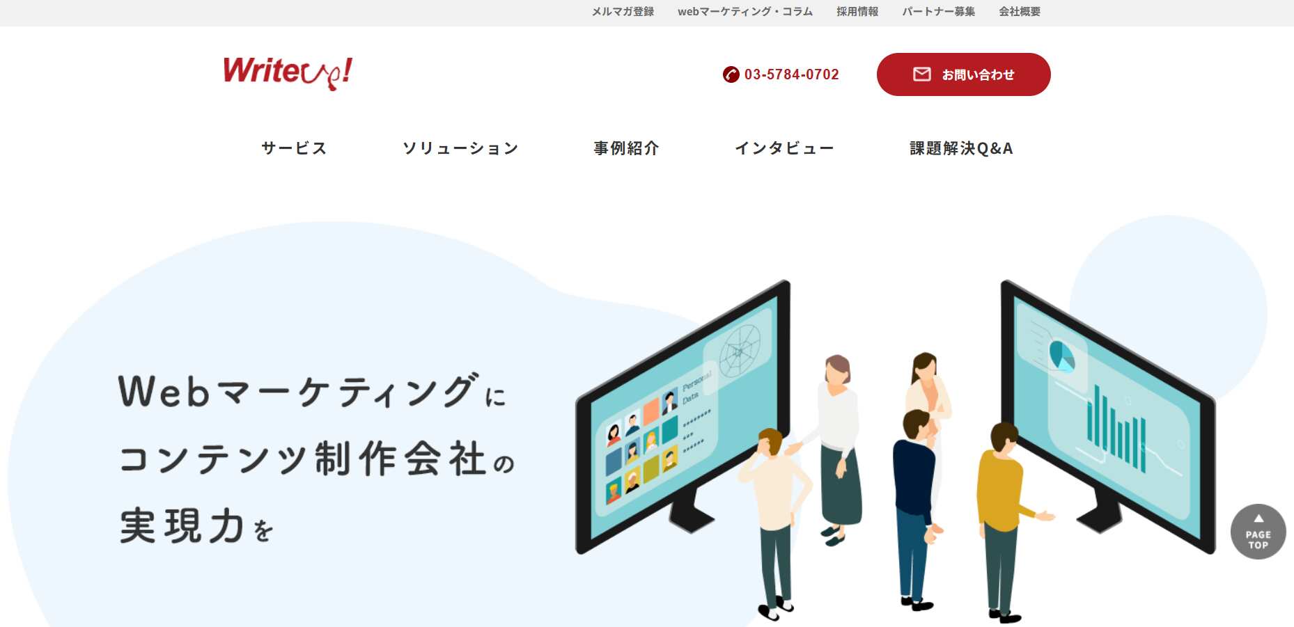 株式会社ライトアップ