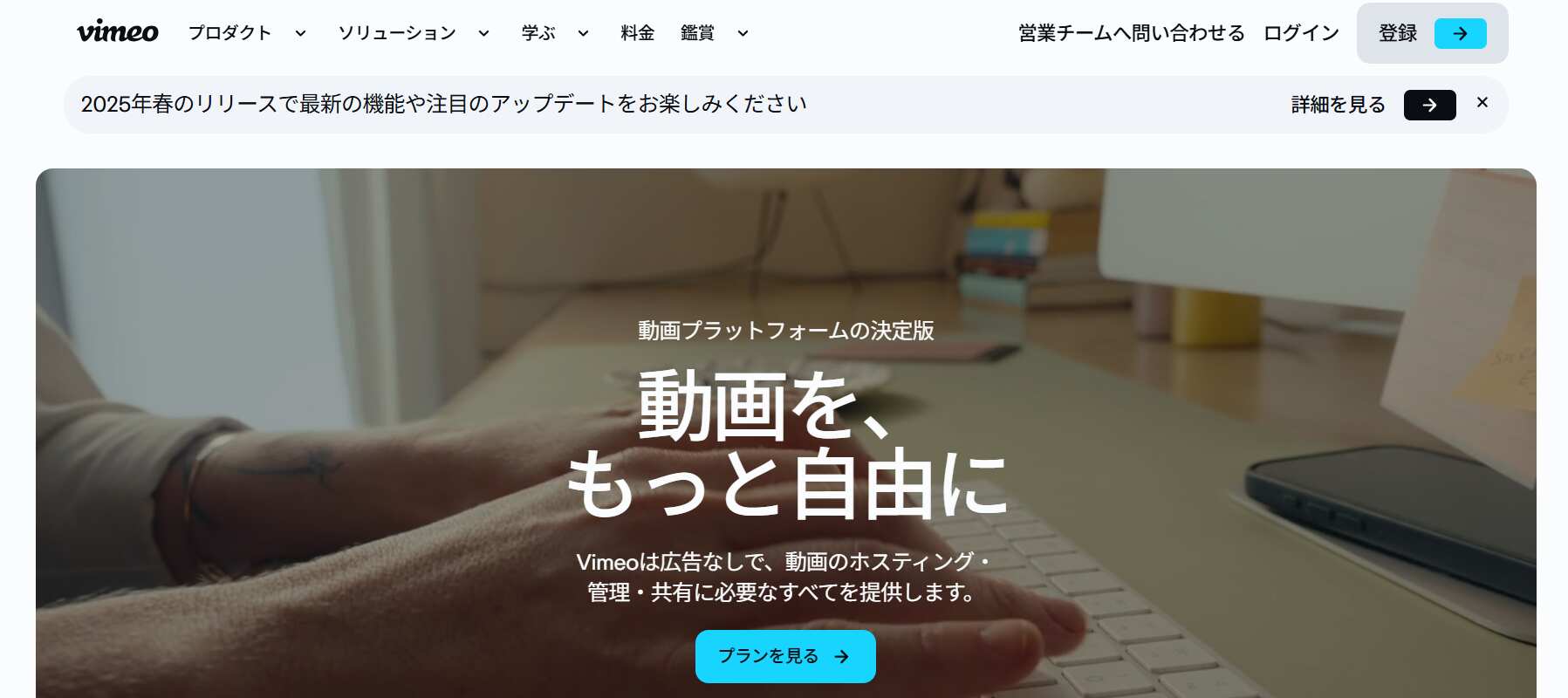 Vimeo／Vimeo, Inc