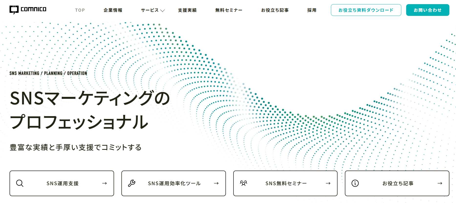 株式会社コムニコ