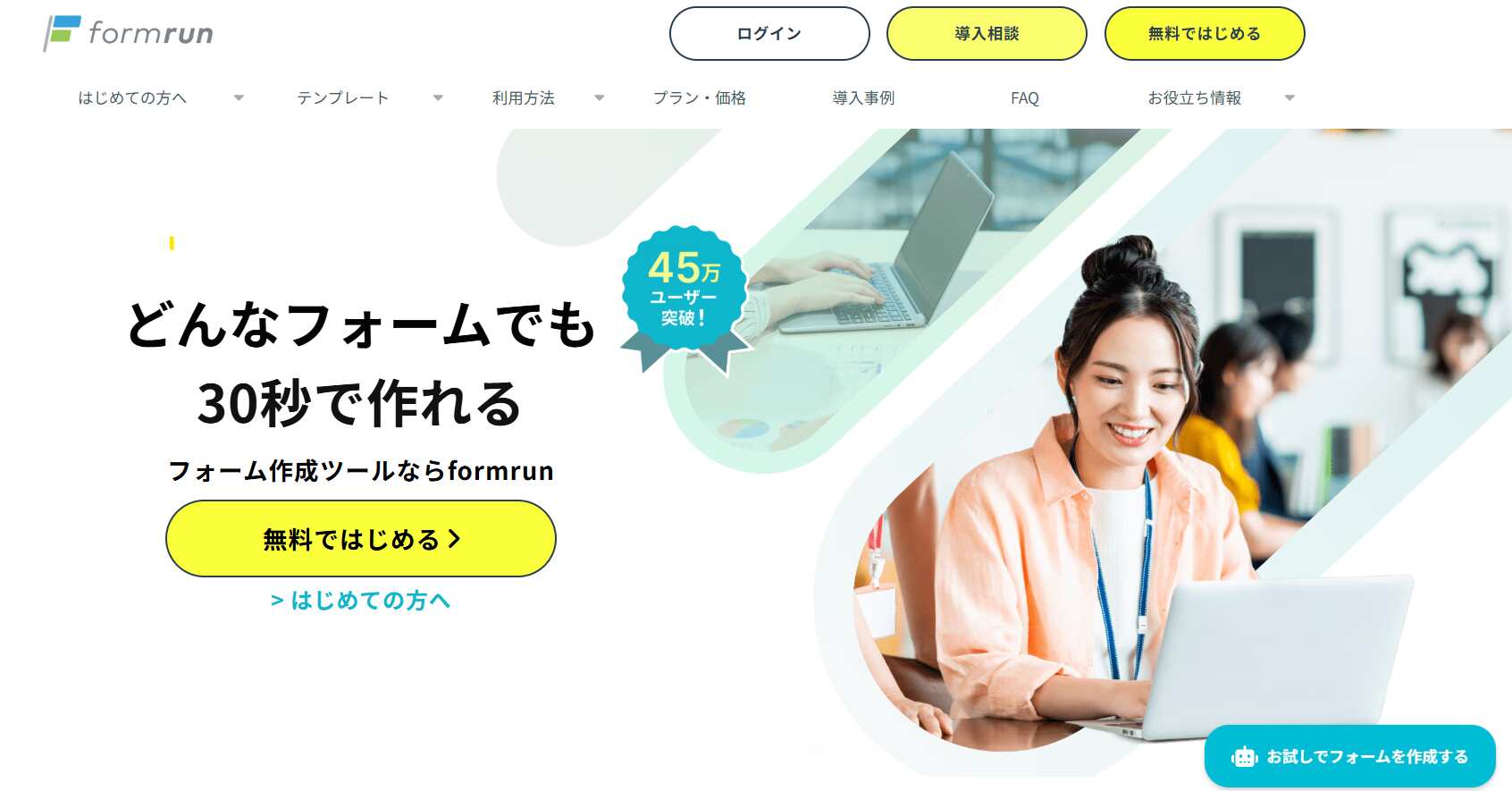 Airリザーブ／株式会社リクルート