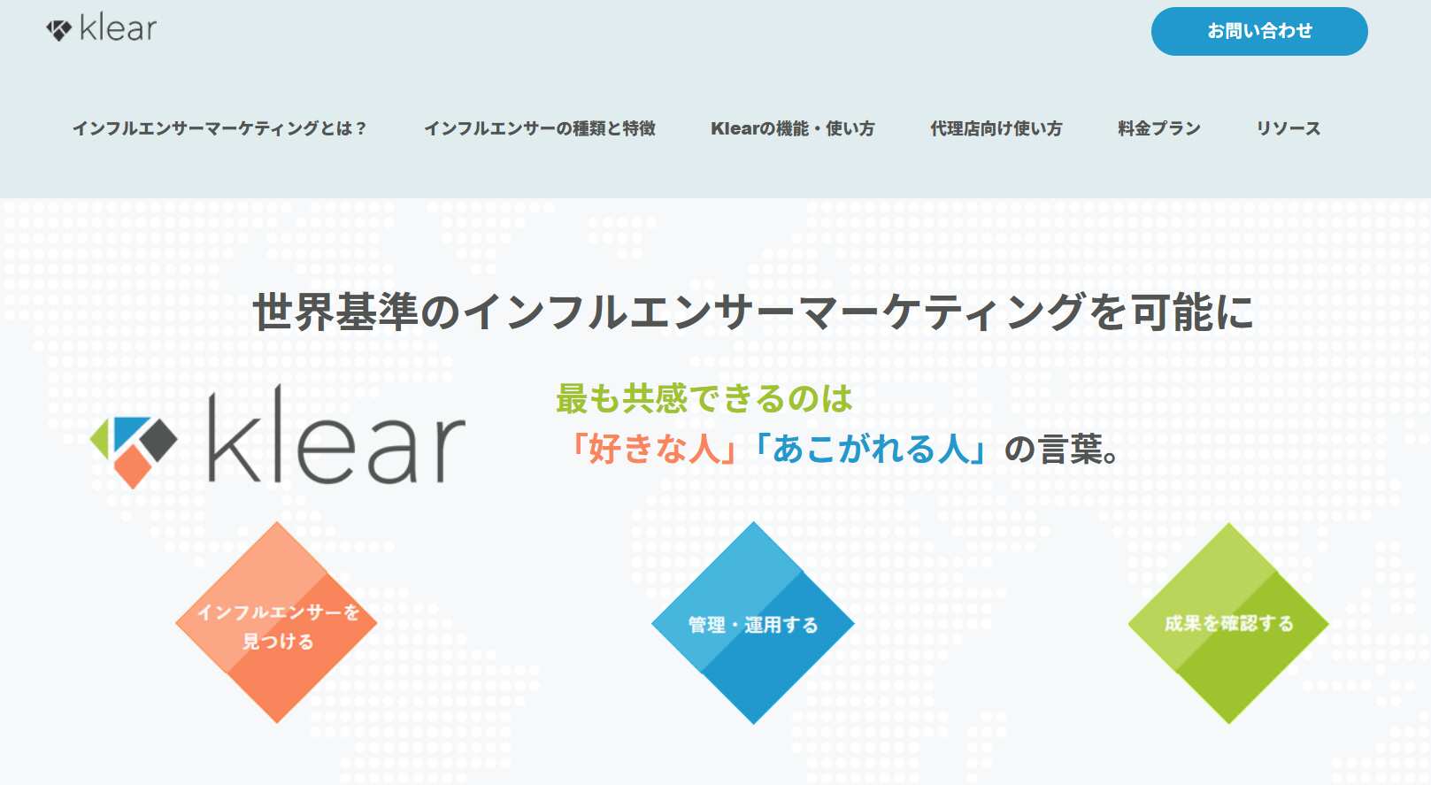 Klear
YOTPO／株式会社ギャプライズ