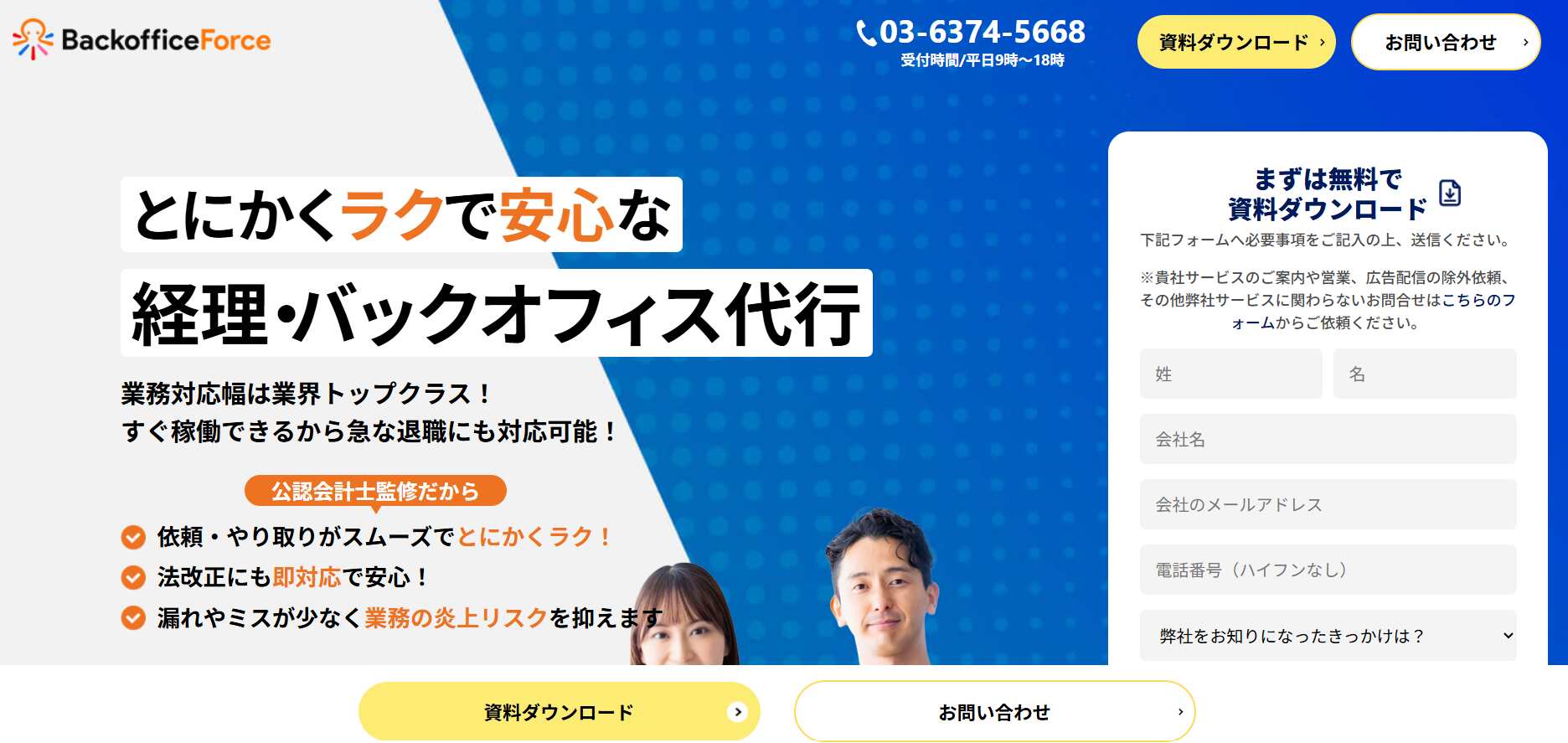 6.SUPPORT+iA／グランサーズ株式会社