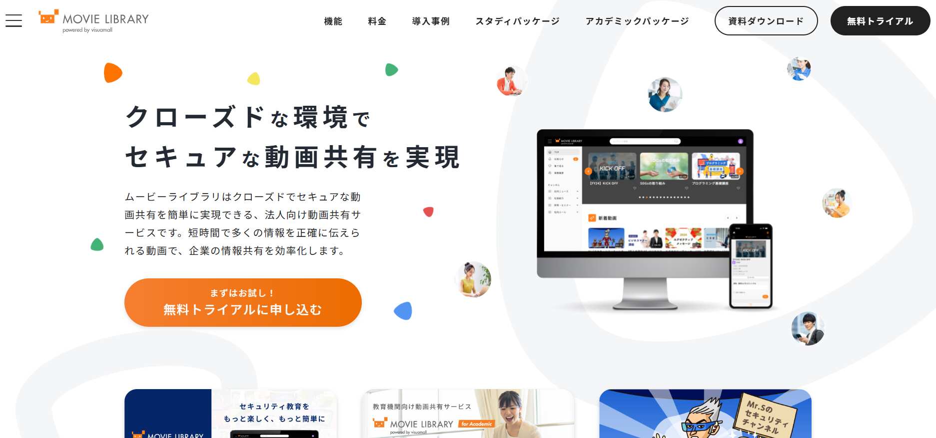 ビジュアモール ムービーライブラリ／ソフトバンク株式会社