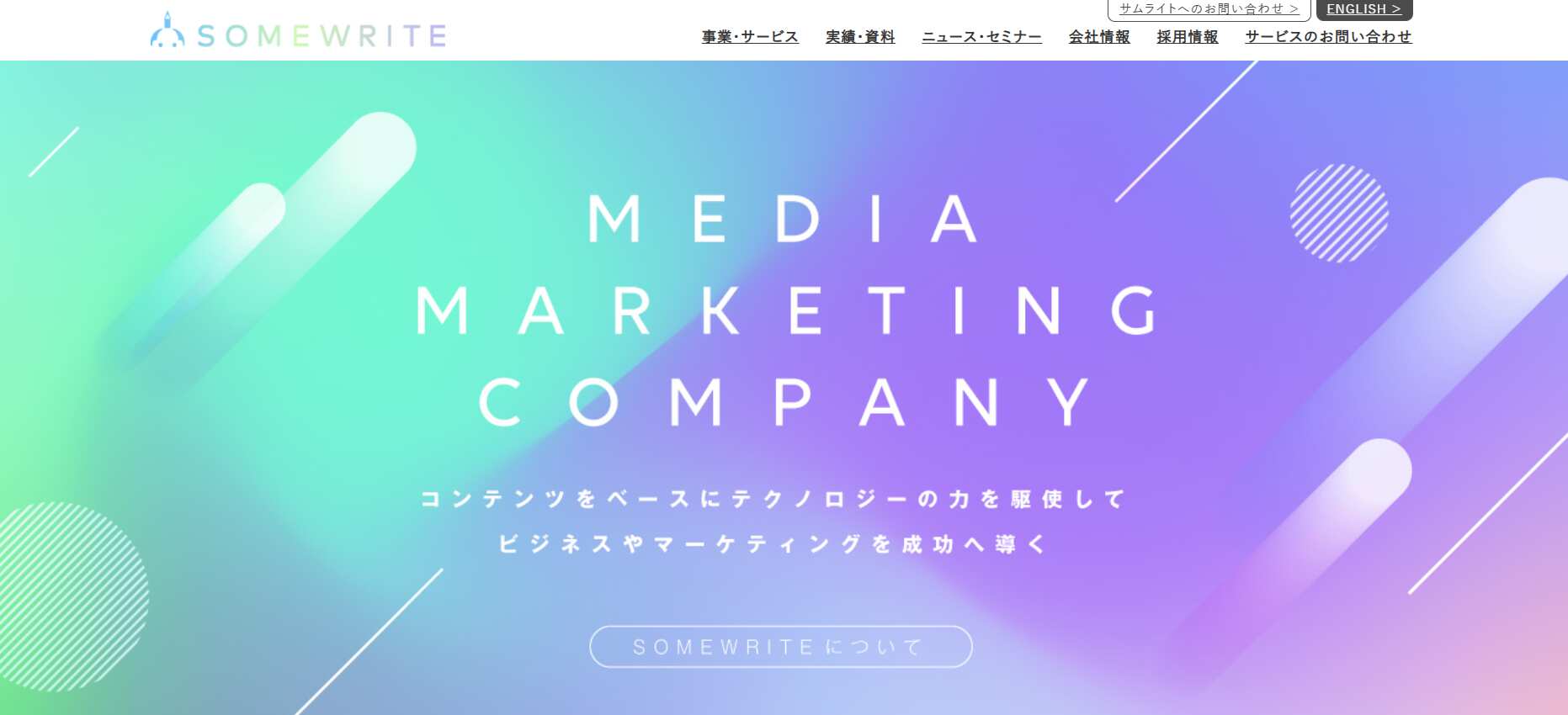 サムライト株式会社
