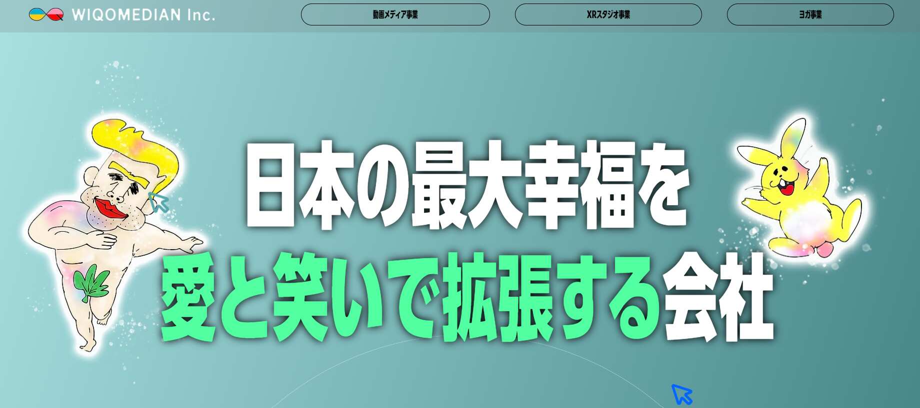 株式会社WIQOMEDIAN