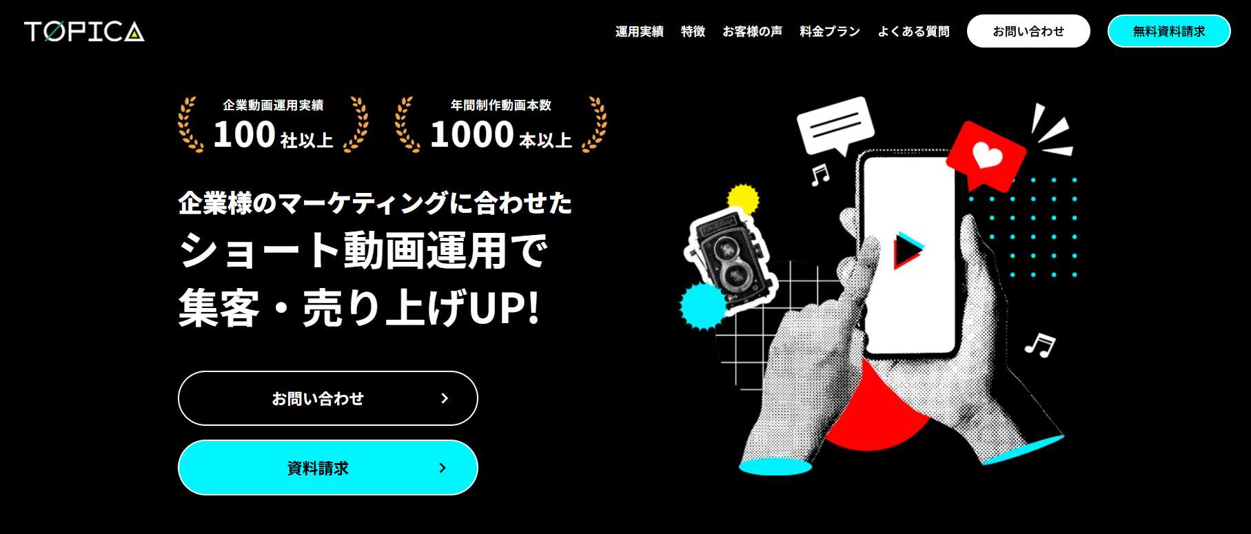 8.トピカ／株式会社トピカ