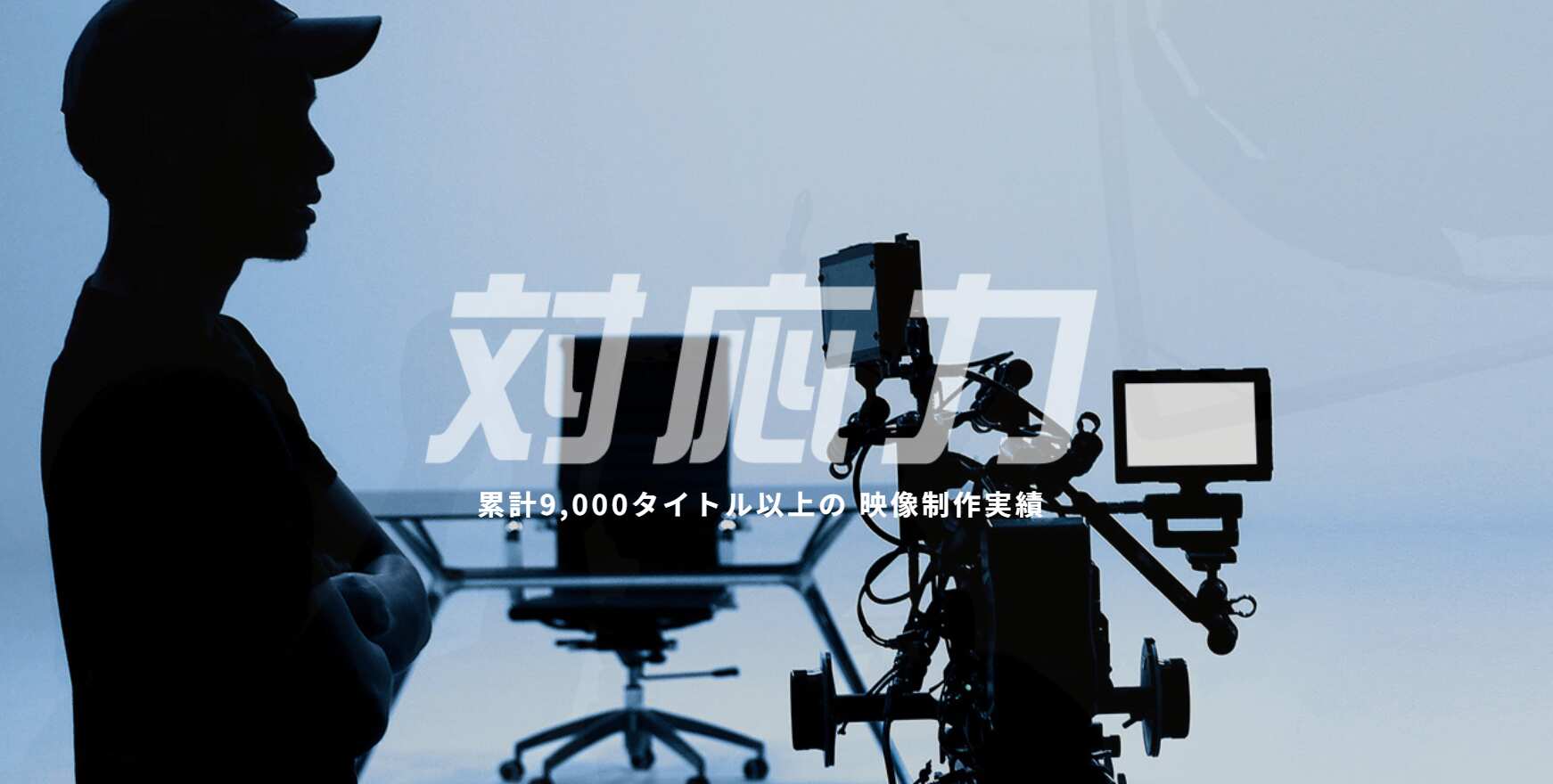 11.株式会社サイリング