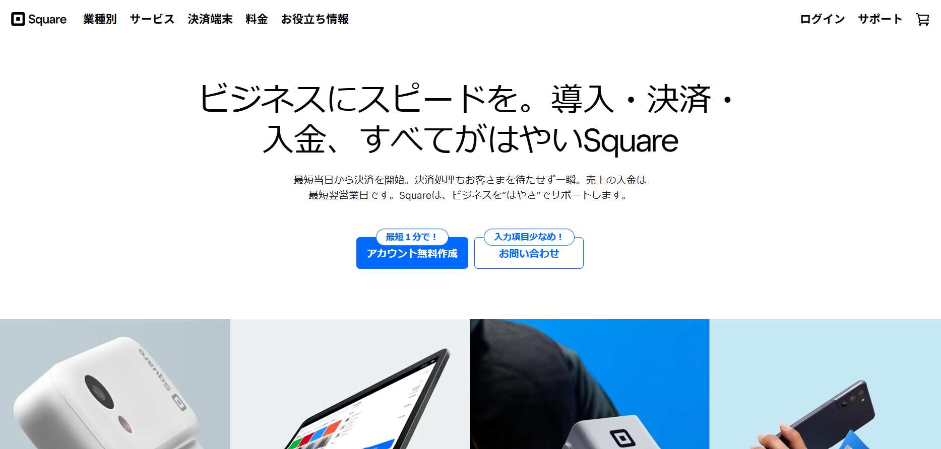4.Square株式会社