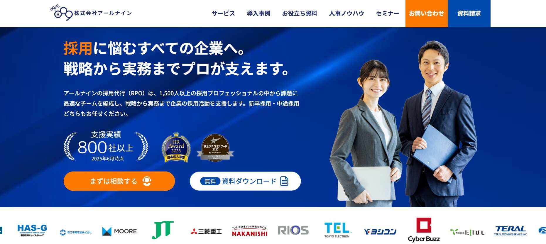 9.株式会社アールナイン