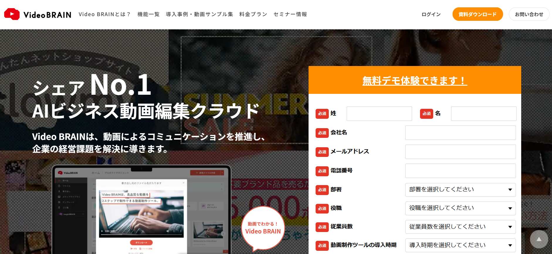 8.株式会社オープンエイト