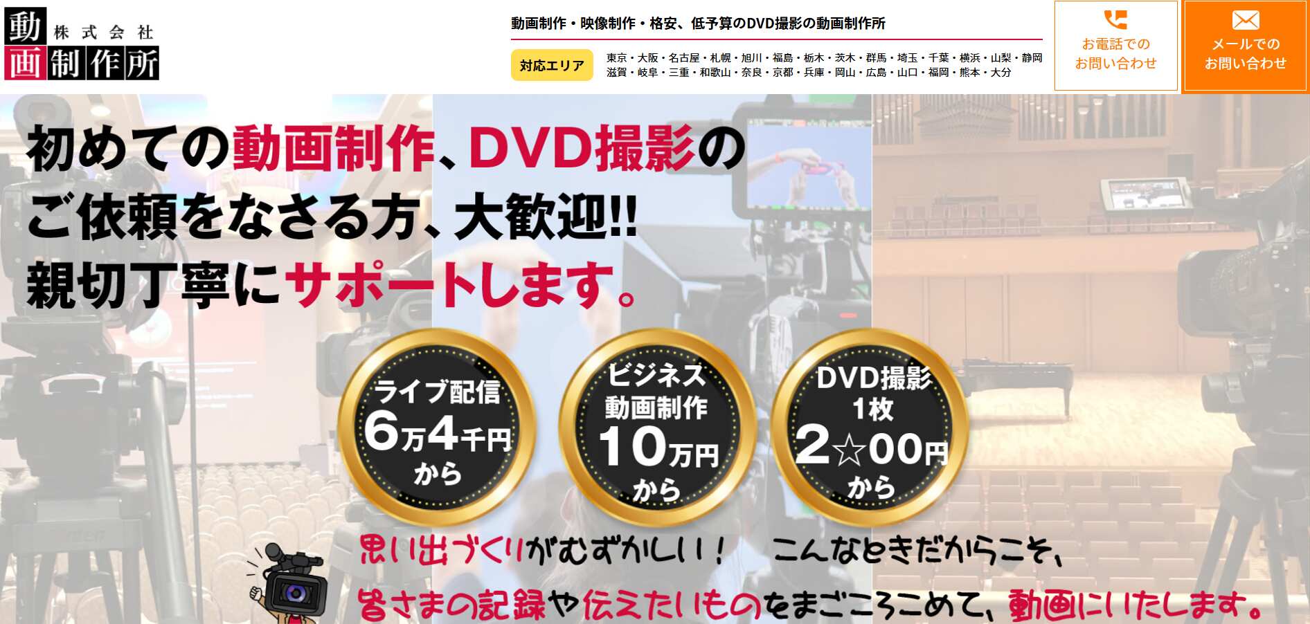7.株式会社動画制作所