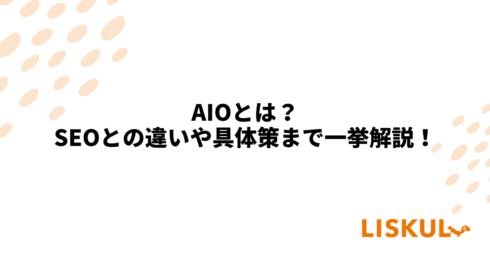 KW：aio