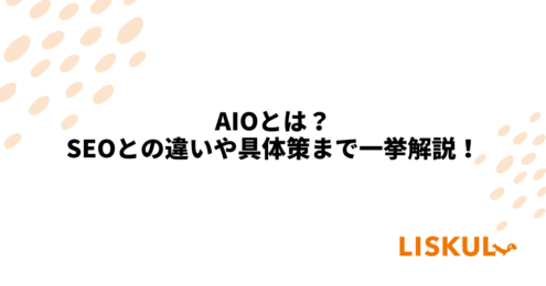 KW：aio