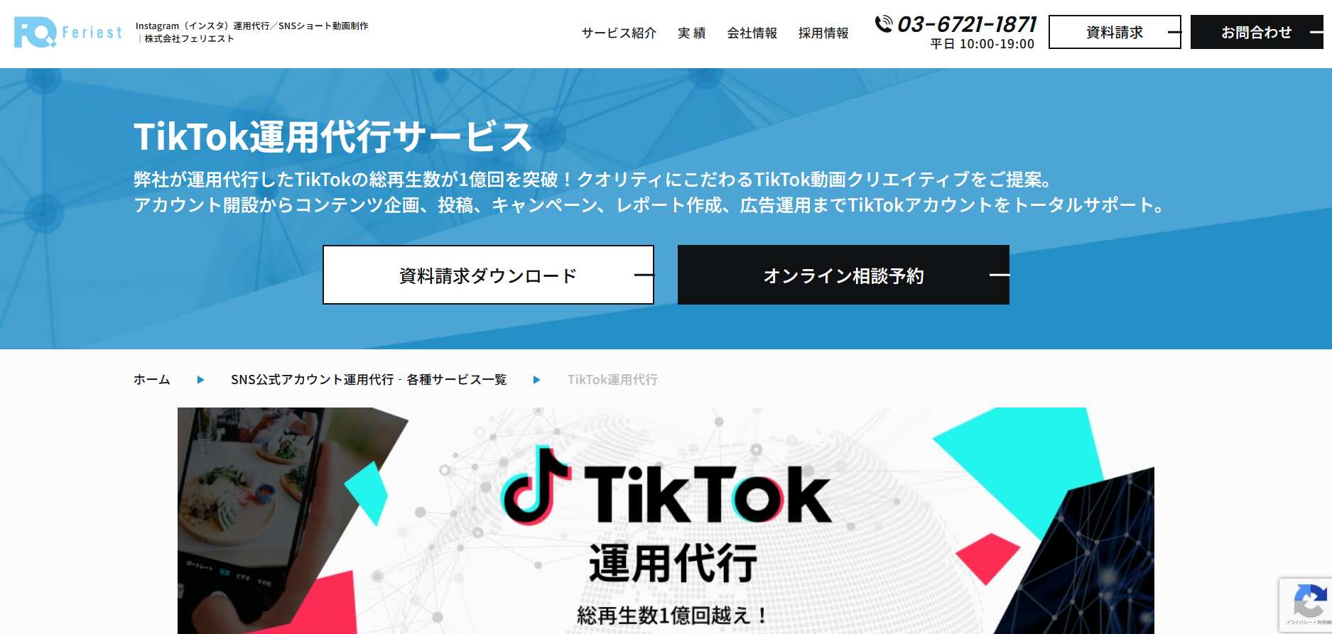 14.-／株式会社フェリエスト
