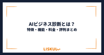AIビジネス診断_アイキャッチ