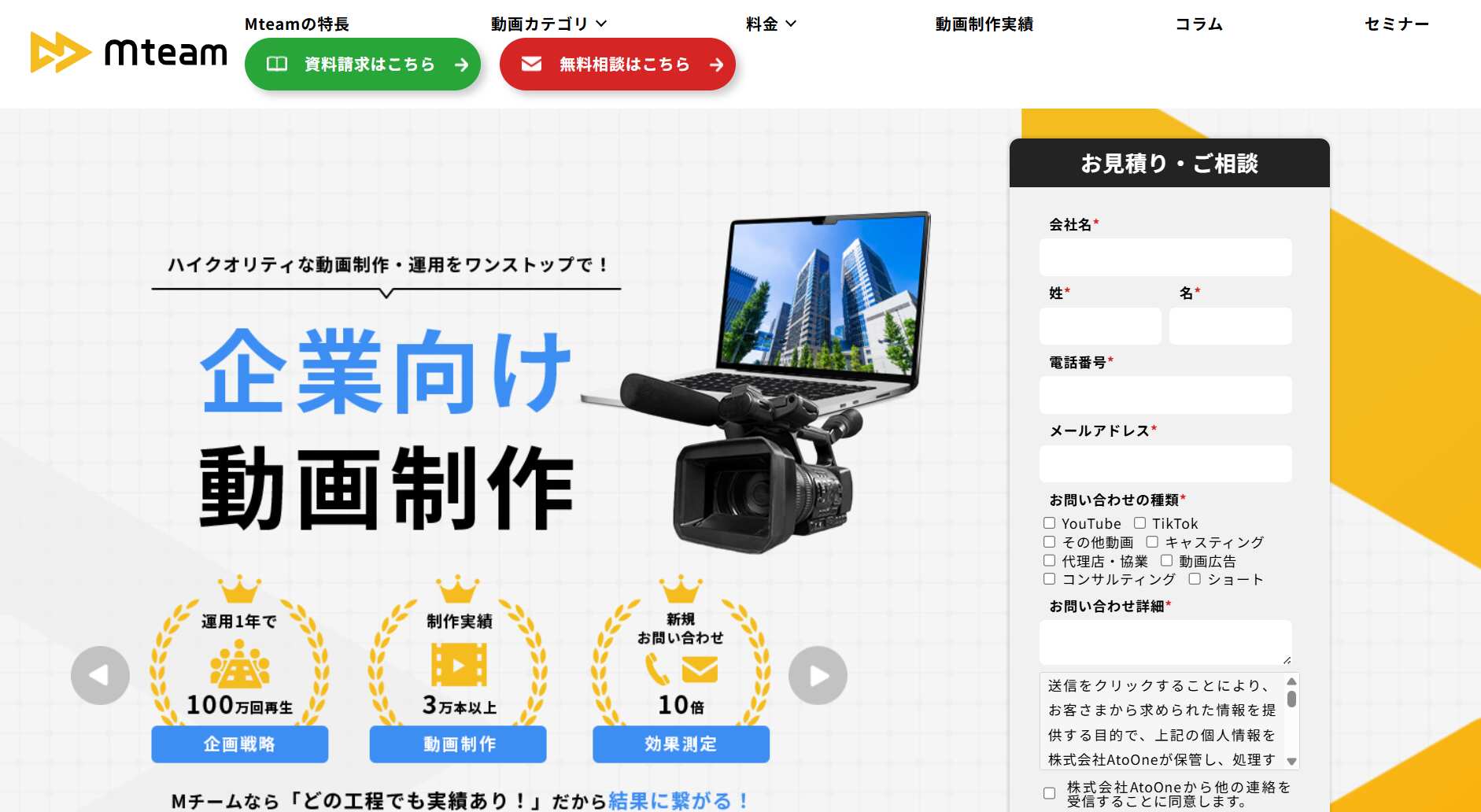 9.株式会社AtoOne