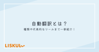 自動翻訳_アイキャッチ
