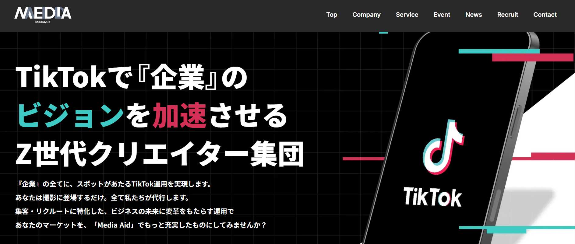 9.Madia Aid／株式会社メディアエイド