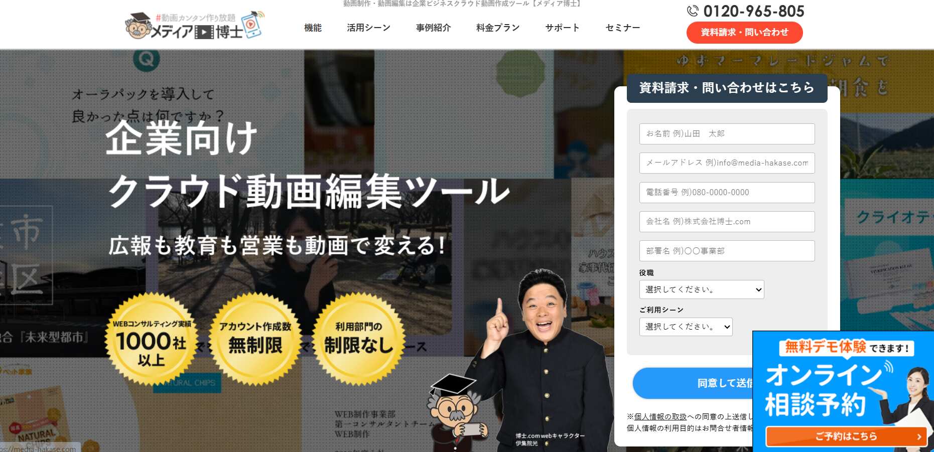 5.株式会社博士．ｃｏｍ