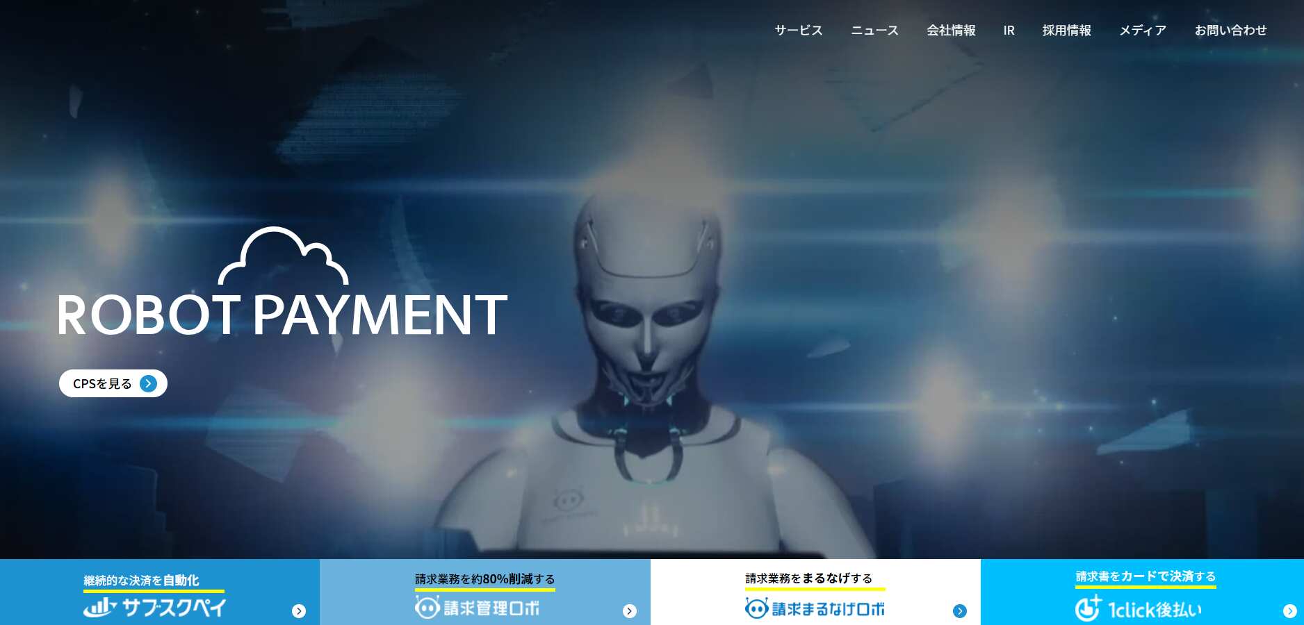 2.株式会社ROBOT PAYMENT