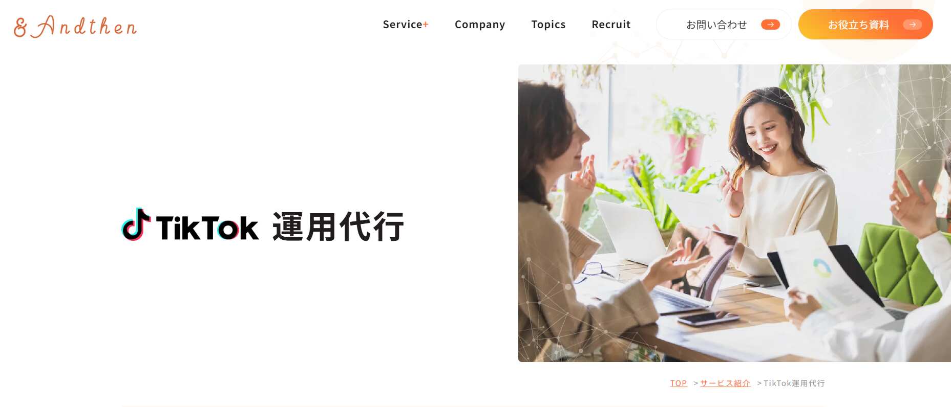 4.-／株式会社アンドゼン