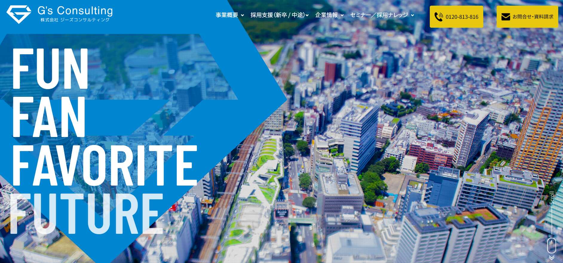 4.株式会社ジーズコンサルティング