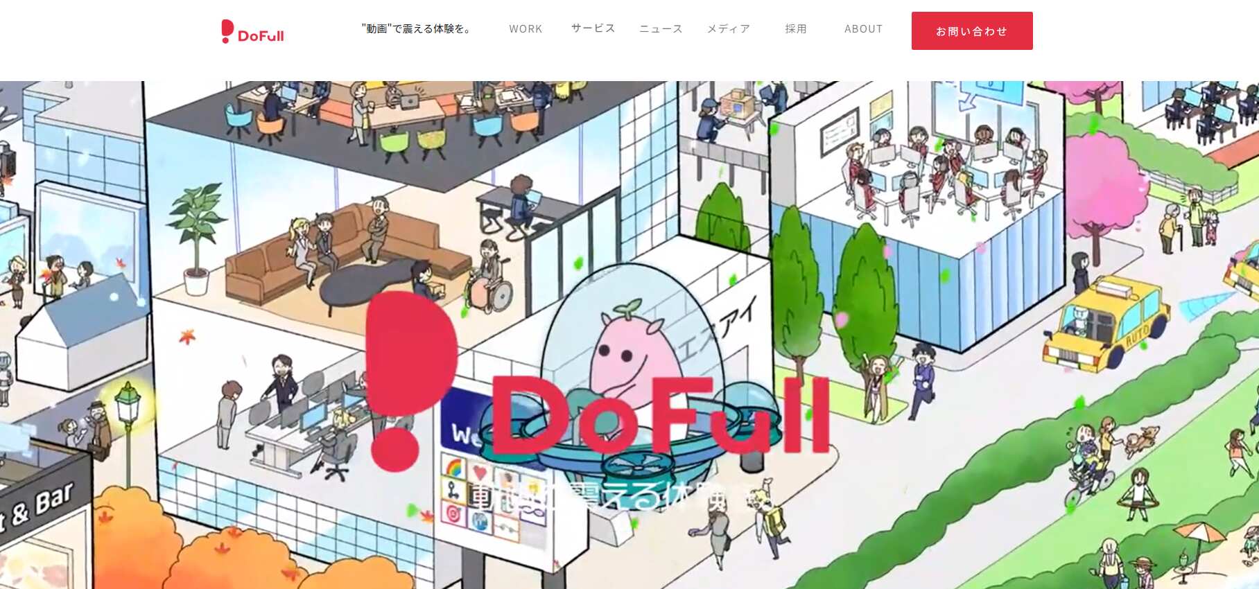 12.-／株式会社DoFull