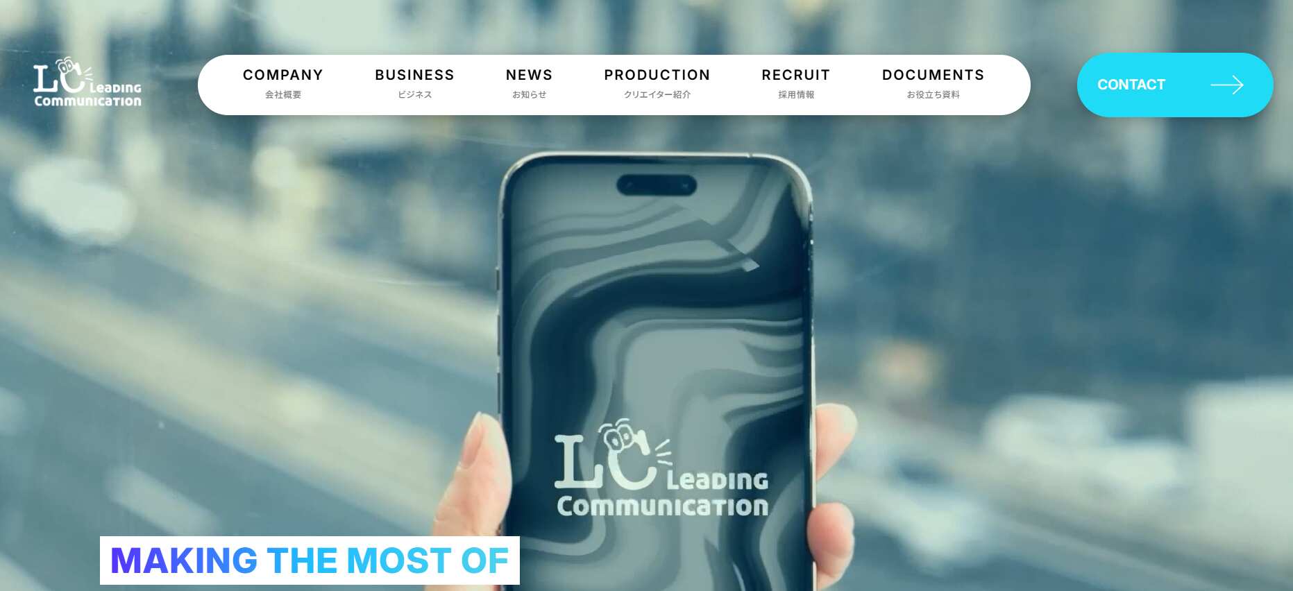 6.-／株式会社Leading communication