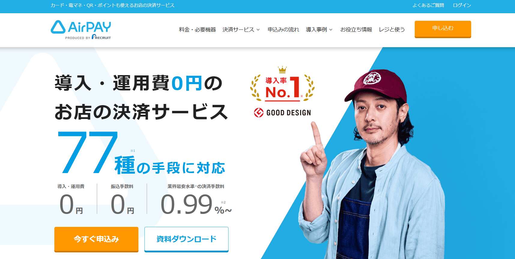 13.株式会社リクルート