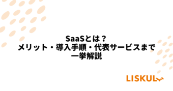 KW：saas