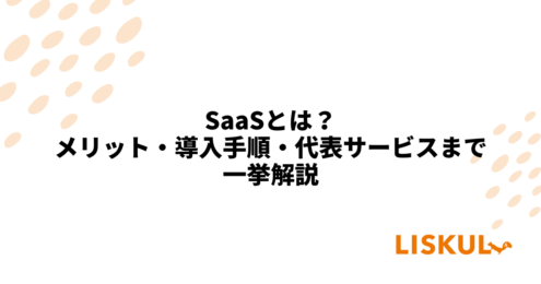 KW：saas