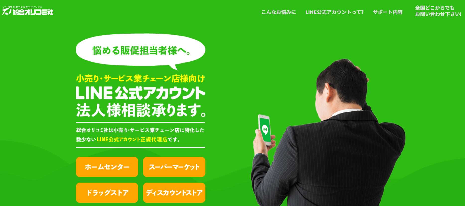 5.総合オリコミ社／株式会社総合オリコミ社