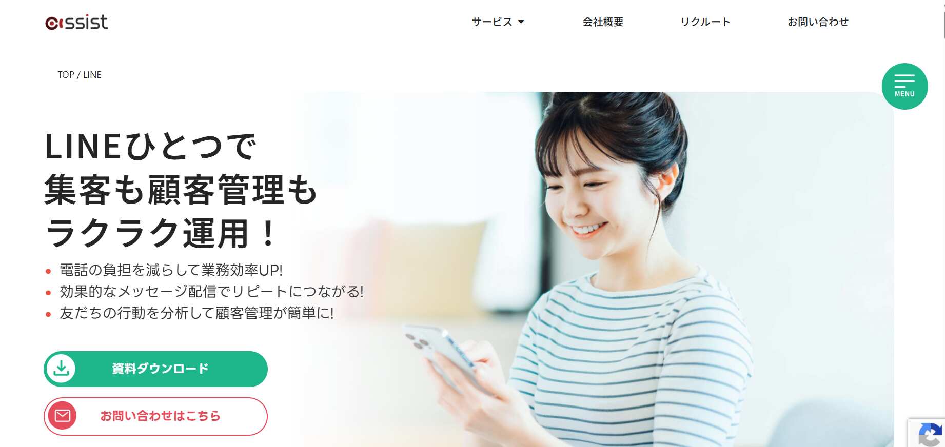 1.assist／株式会社assist