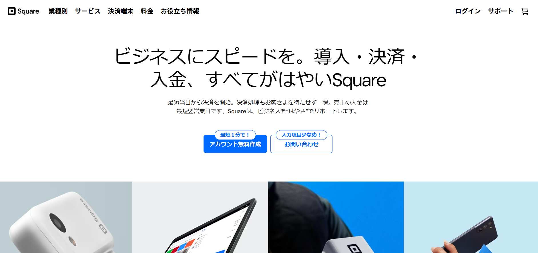 3.Square／Square株式会社
